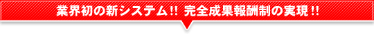 �ƊE���̐V�V�X�e���I���S���ʕ�V���̎����I