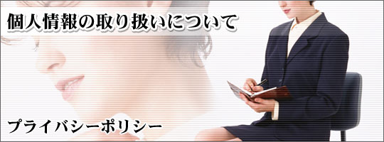 �l���̎�舵���ɂ���