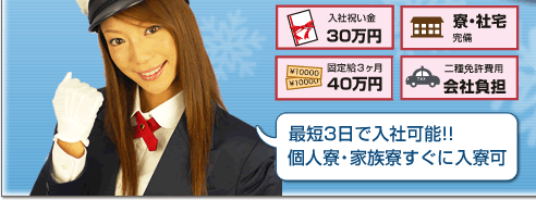 未経験の方大歓迎