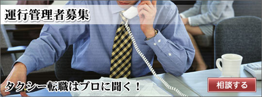 �^�s�Ǘ��ҕ�W